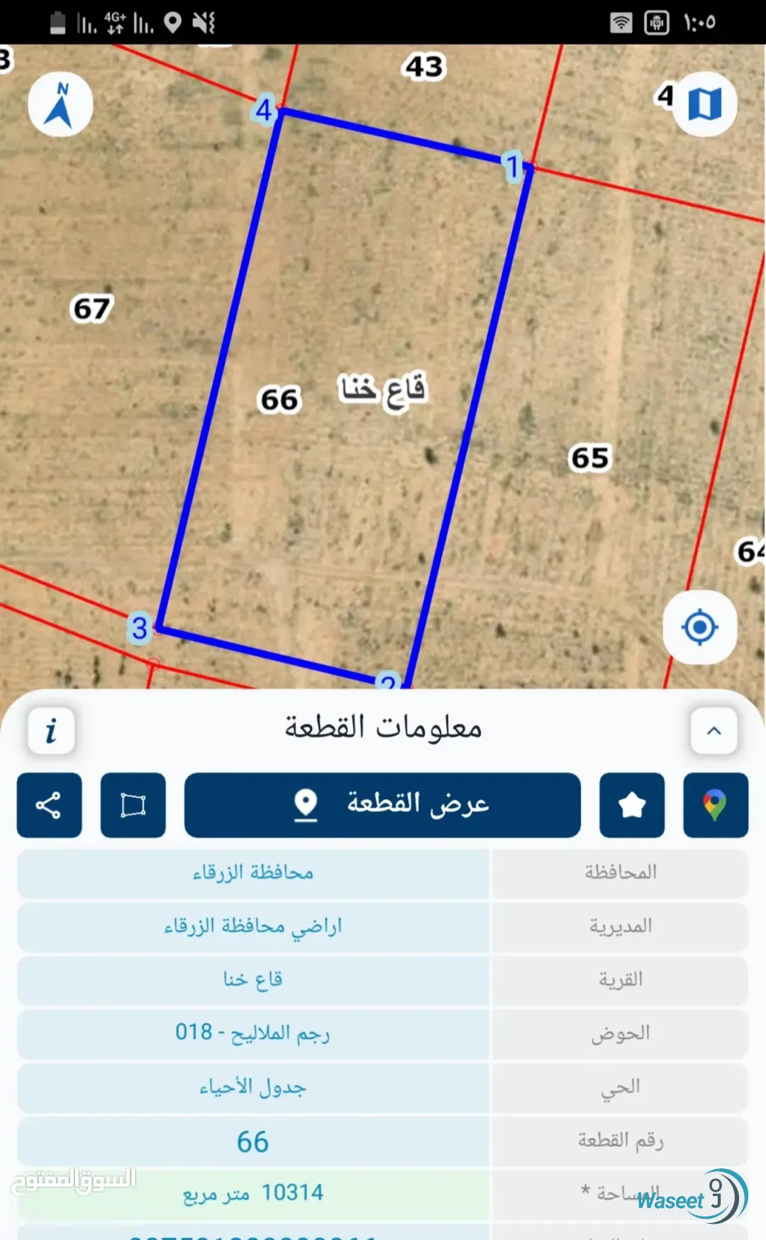 فرصة ذهبية: 3 قطع أراضي في الزرقاء قاع خنا موقع استثماري مميزقريب من المشاريع الحيويه