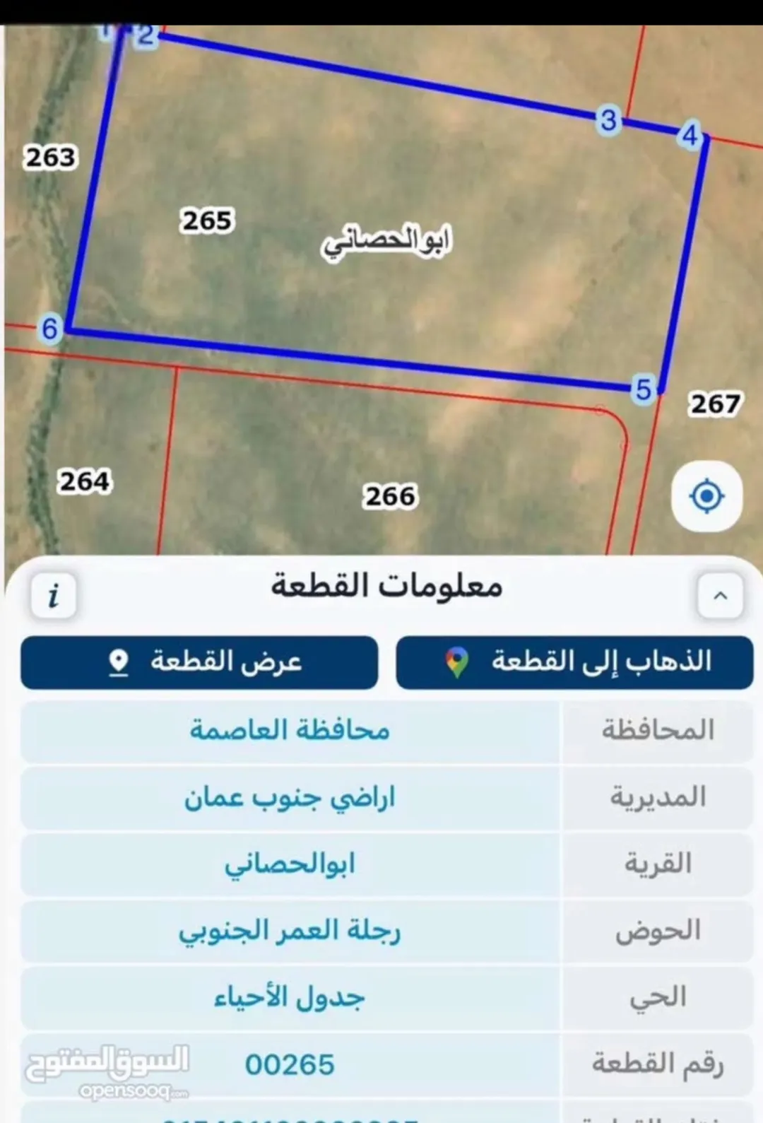 أراضي للبيع في جنوب عمان – منطقة أبو الحصاني رجلة العمر الجنوبي
