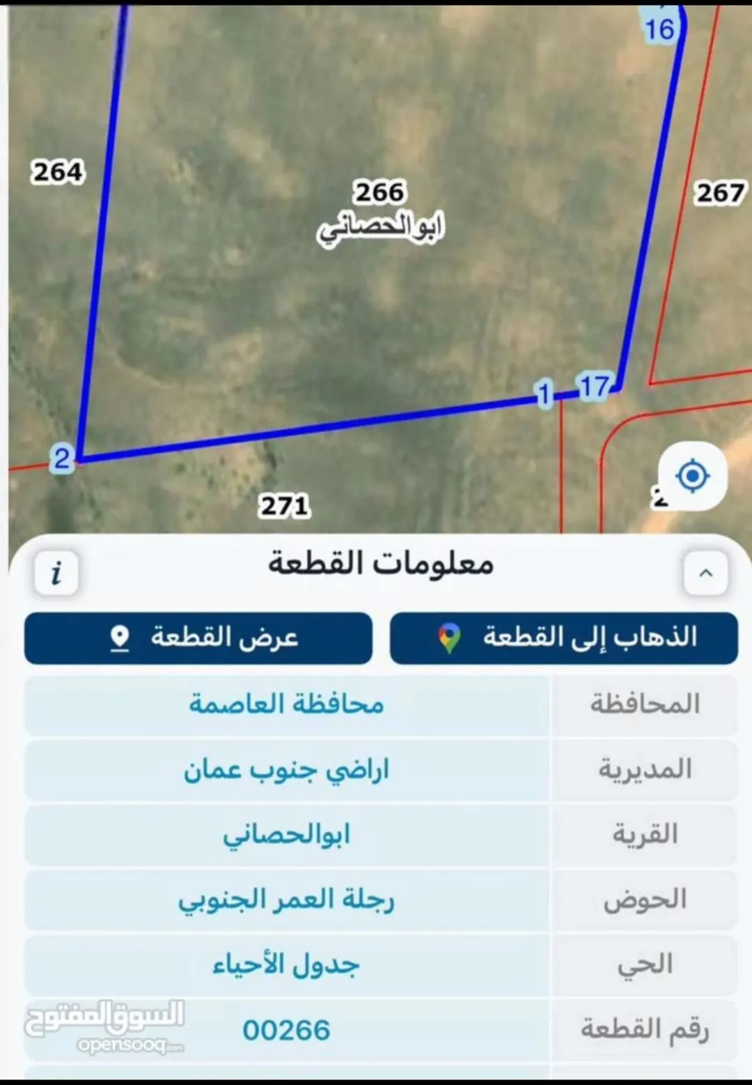 أراضي للبيع في جنوب عمان – منطقة أبو الحصاني رجلة العمر الجنوبي