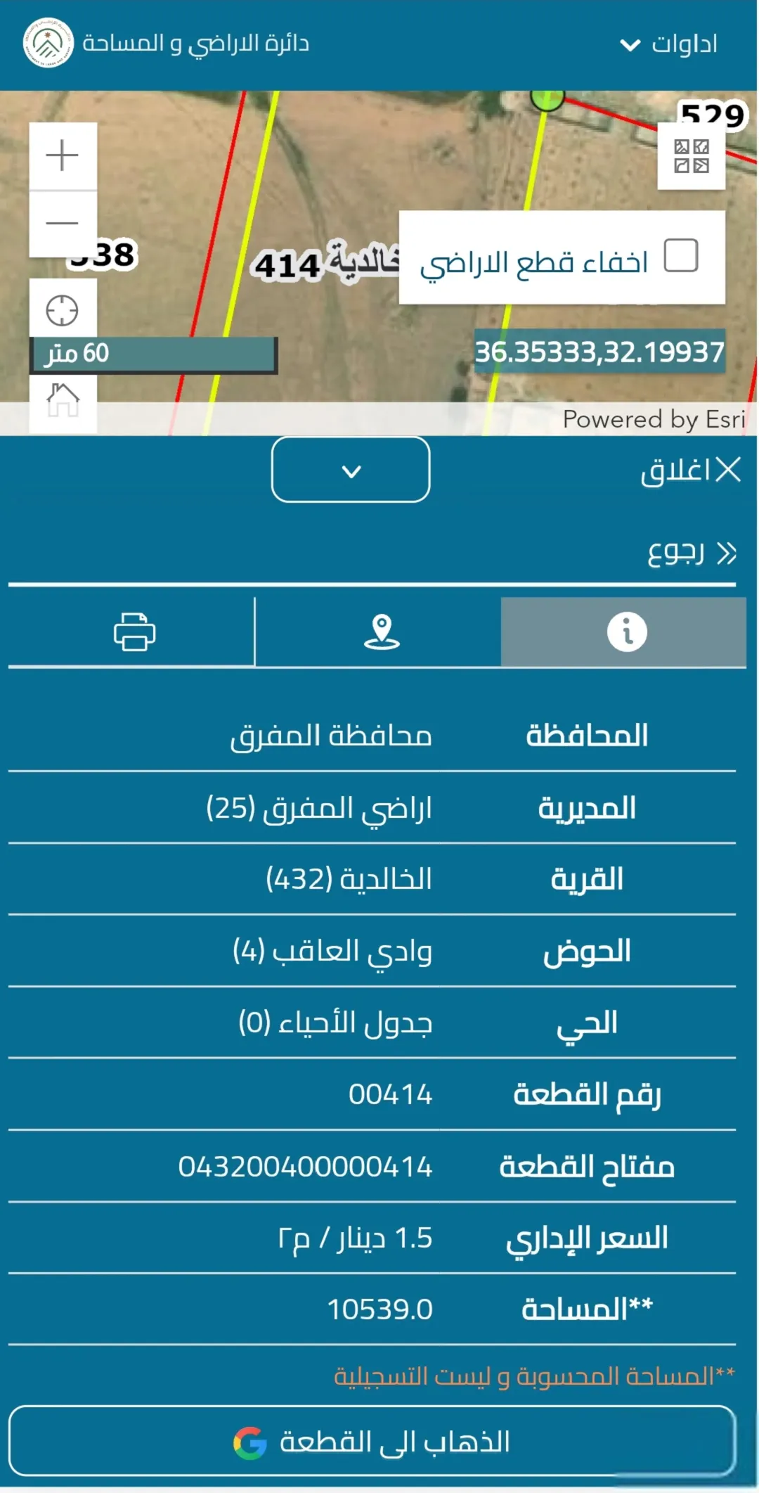 أرض 10 دونم