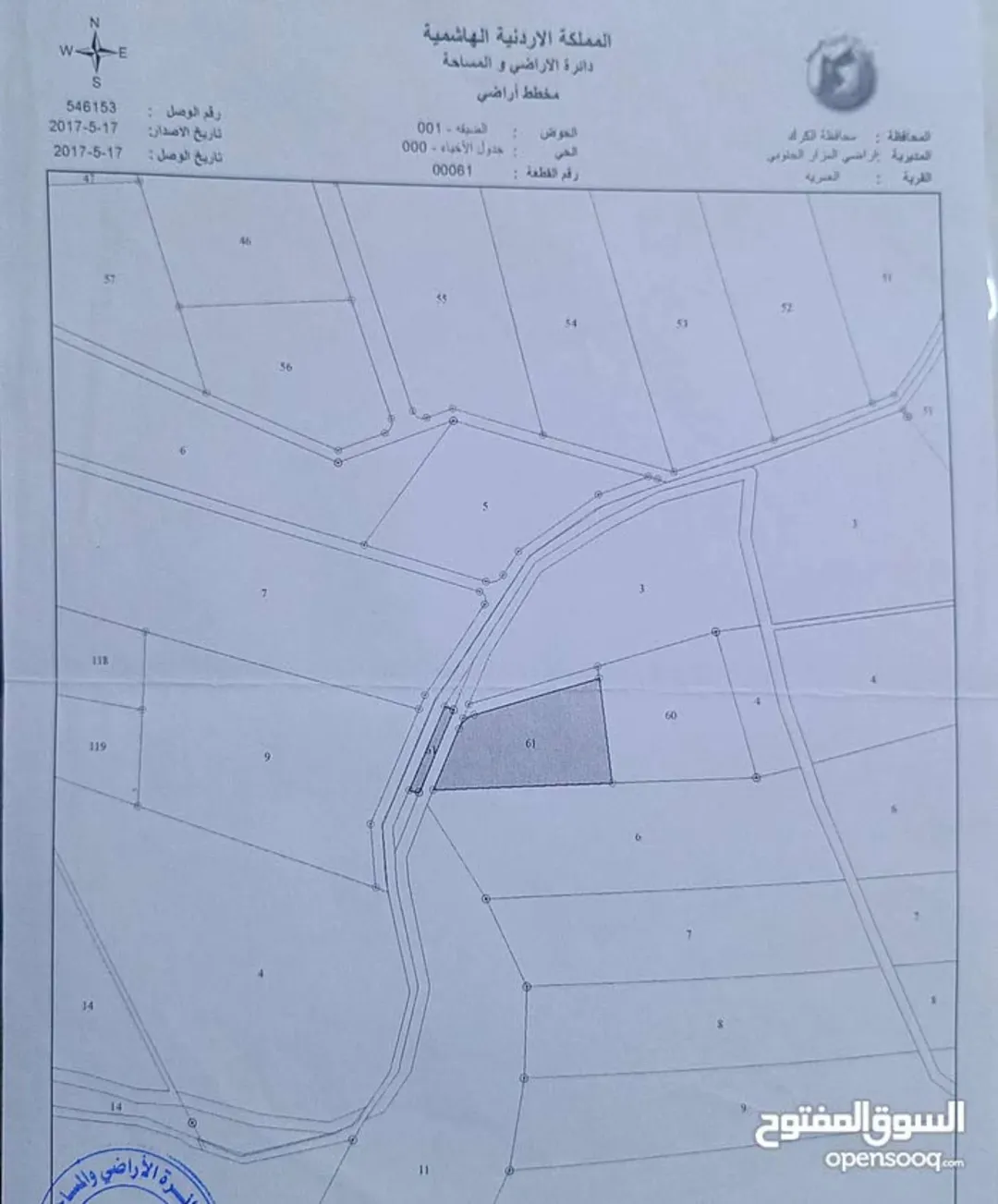 قطعة أرض 4 دونم مميزة للبيع بسعر مغري مباشرة