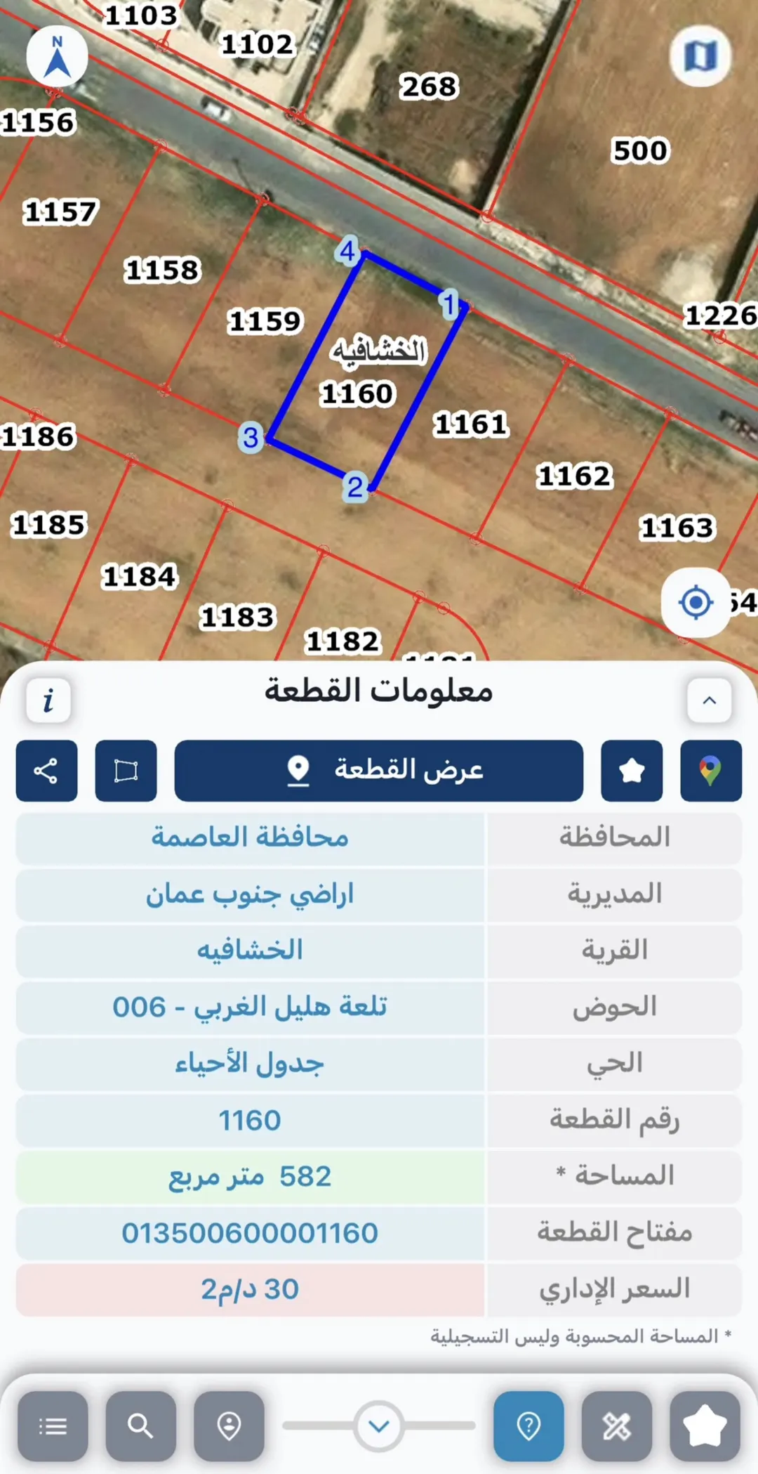 أرض ومزرعة مميزة للبيع في الخشافية – عمان