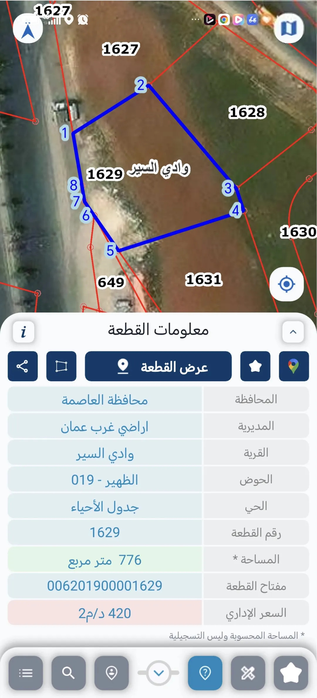 أرض متميزة بموقع استراتيجي على الشارع الرئيسي في أرقى مناطق الظهير