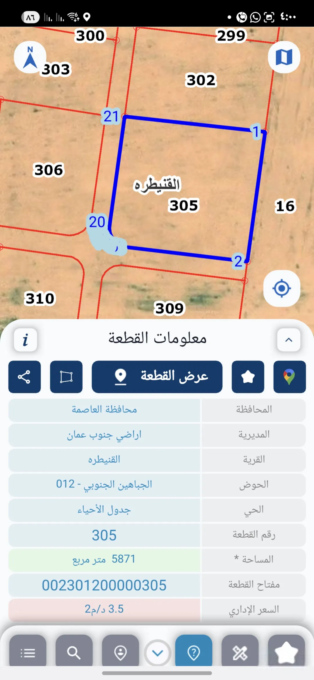 6 دونم في القنيطره قرب المطار للبيع مباشره وبسعر جذاب
