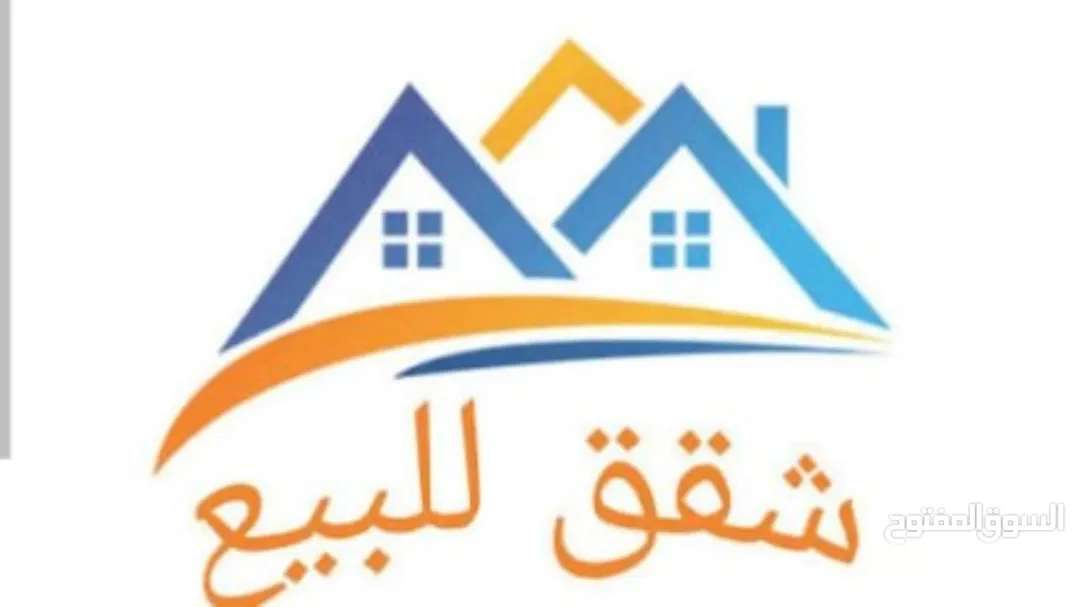 شقتان متلاصقتان للبيع في عين الباشا