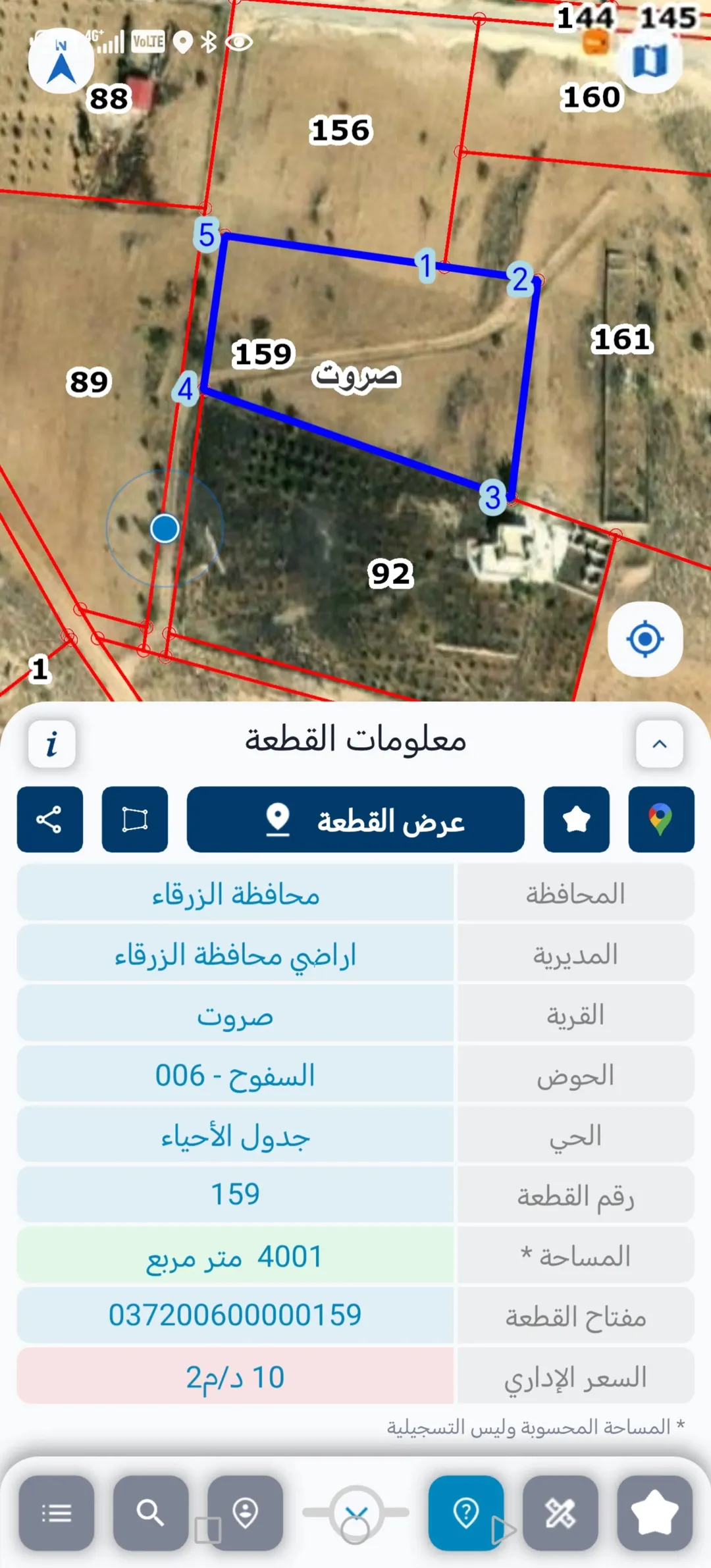 مباشرة 4 دونمات من اراضي صروت قطعه جميله جدا بين المزارع