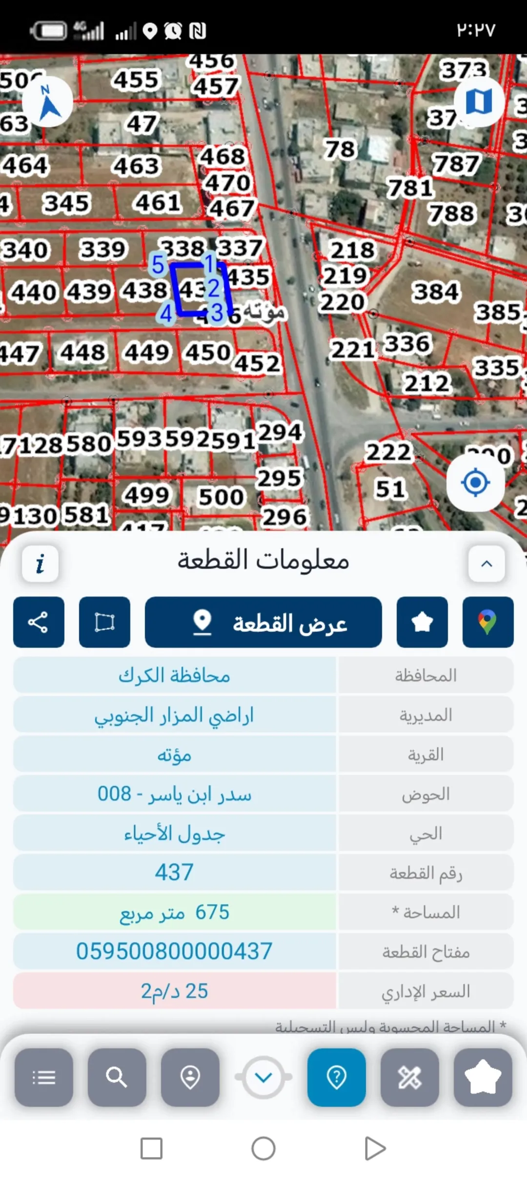 ارض للبيع……