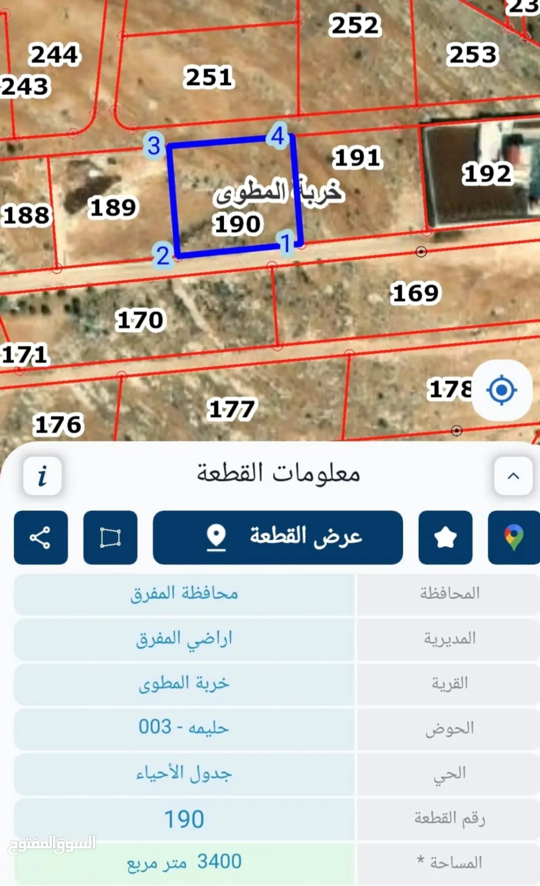 ارض زراعية خلابة على مشارف جرش
