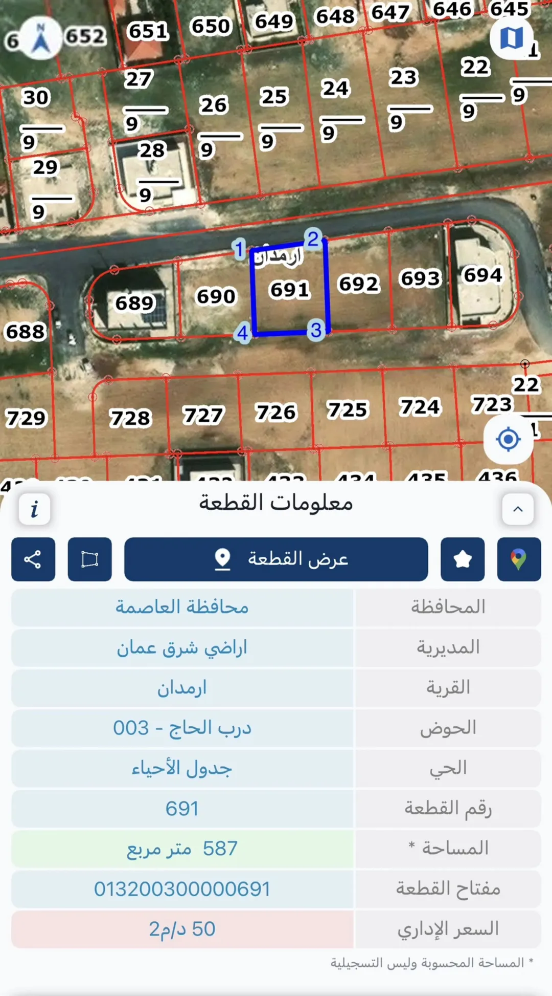 أرض في البيضاء للبيع مباشرة