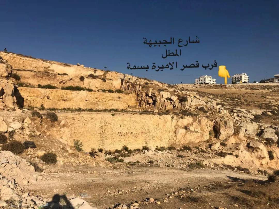 أرض سكنية مميزة بإطلالة بانورامية ساحرة في أعلى منطقة بمطل الجبيهة