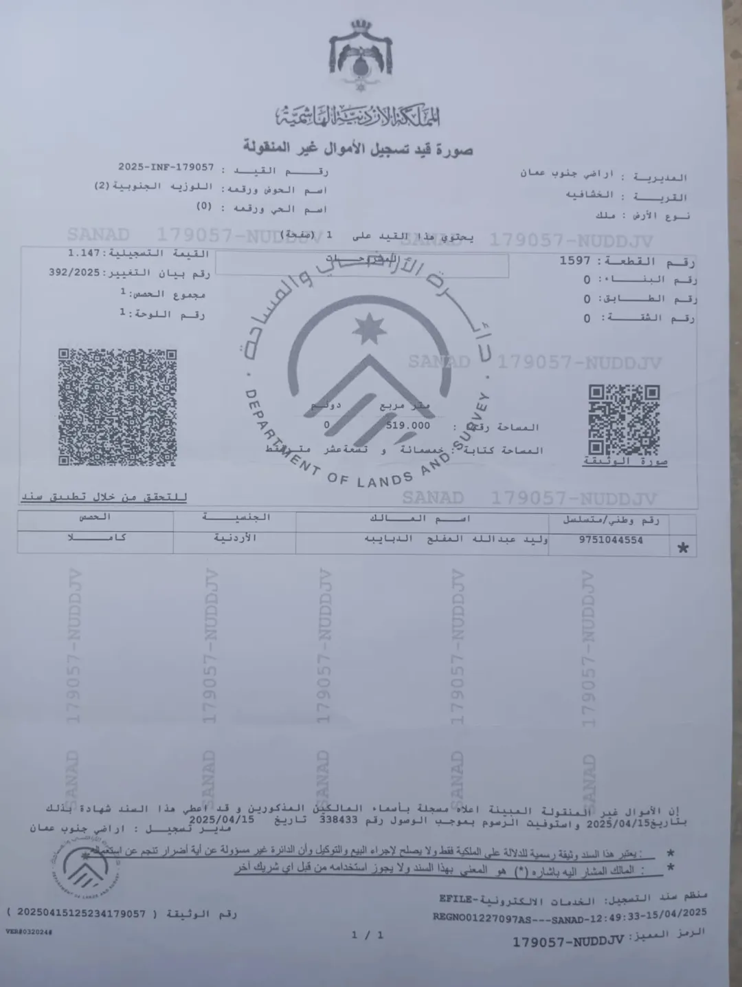 ارض للبع بسغر مغري مباشره