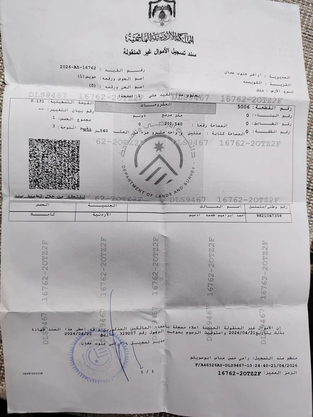 مجمع تجاري مميز في عمان