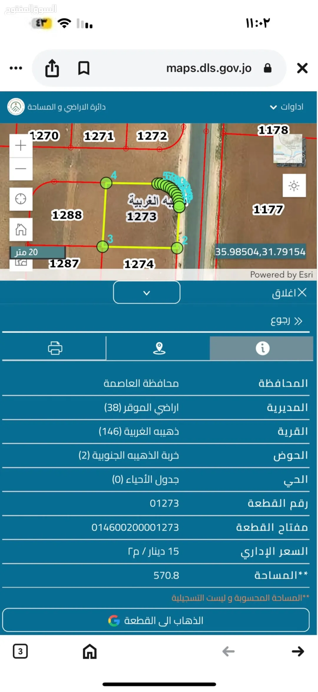 ارض بالذهيبة الغربية للبيع