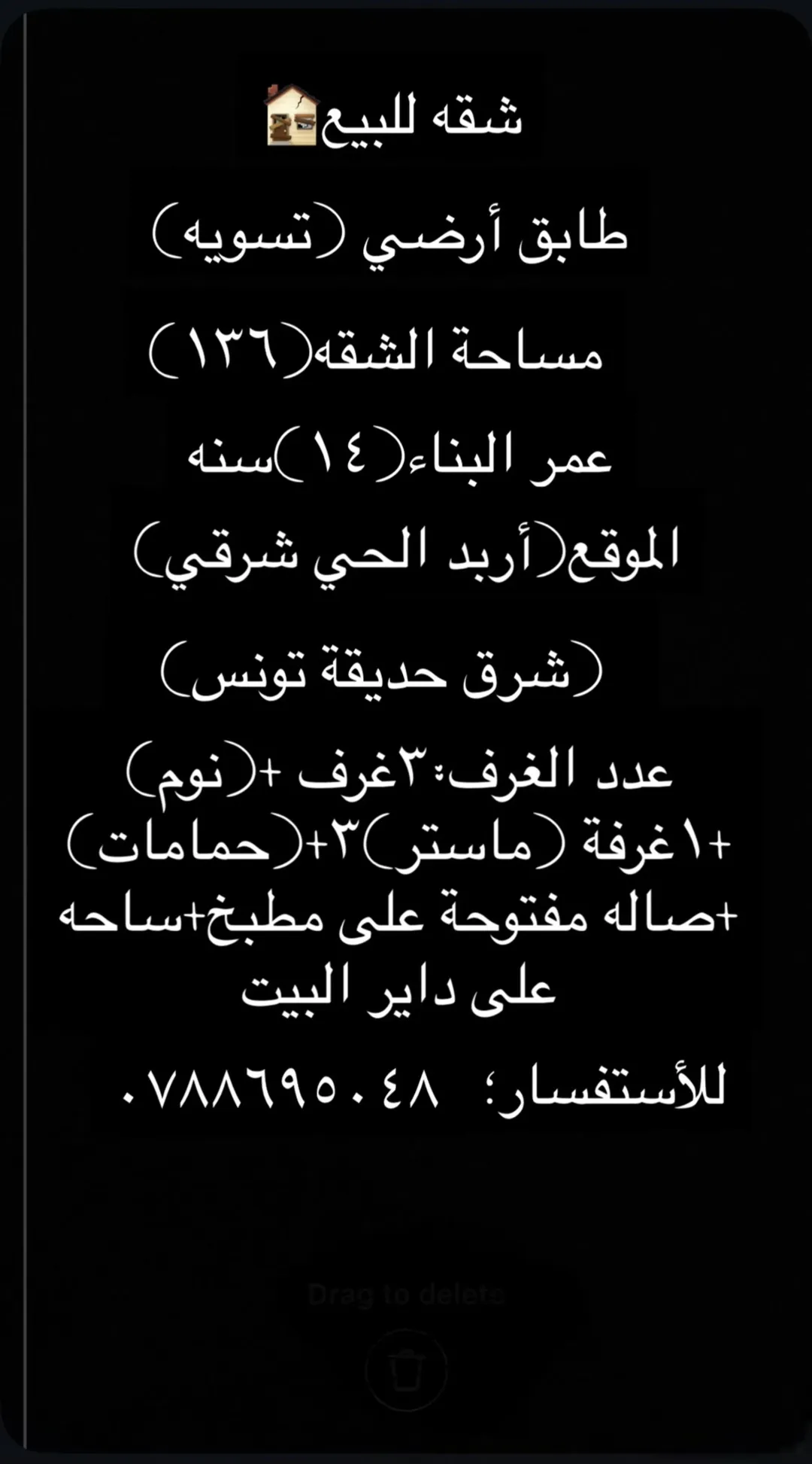 شقة للبيع في إربد – الحي الشرقي بمساحة 134 م٢ وتجديدات حديثة