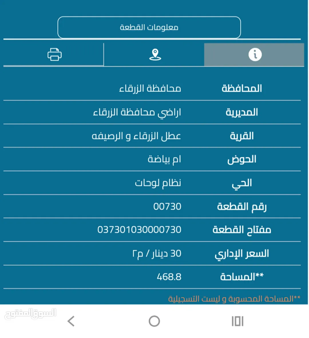 أرض سكنية استراتيجية على شارعين في موقع حيوي بجبل الأبيض
