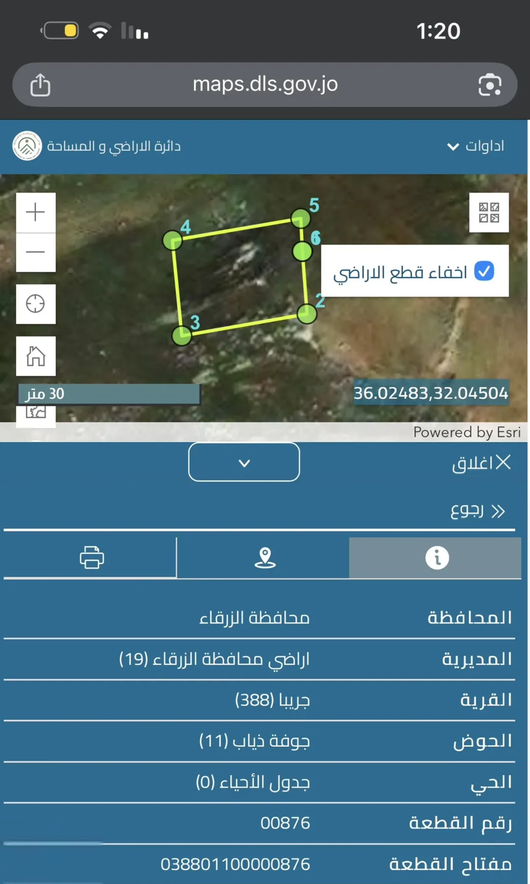 أرض سكنية للبيع في الزرقاء – منطقة جريبا
