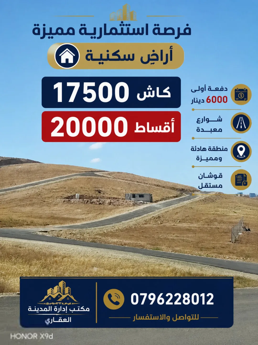 أرض سكنية للبيع في منطقة الرياض – بيرين، الزرقاء