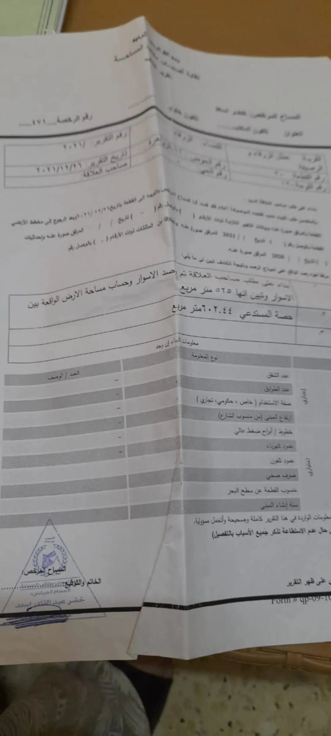 أرض سكنية مميزة للبيع في الزواهرة