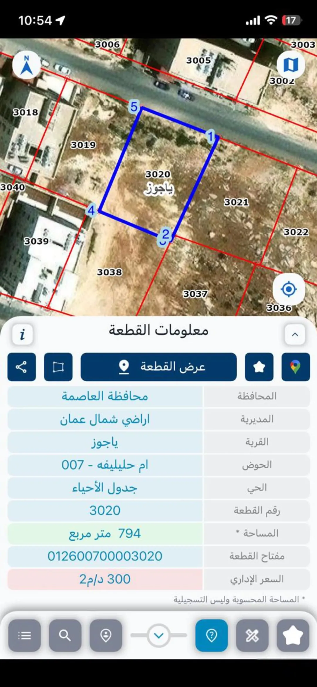 قطعتين ارض مميزة للبيع في ياجوز