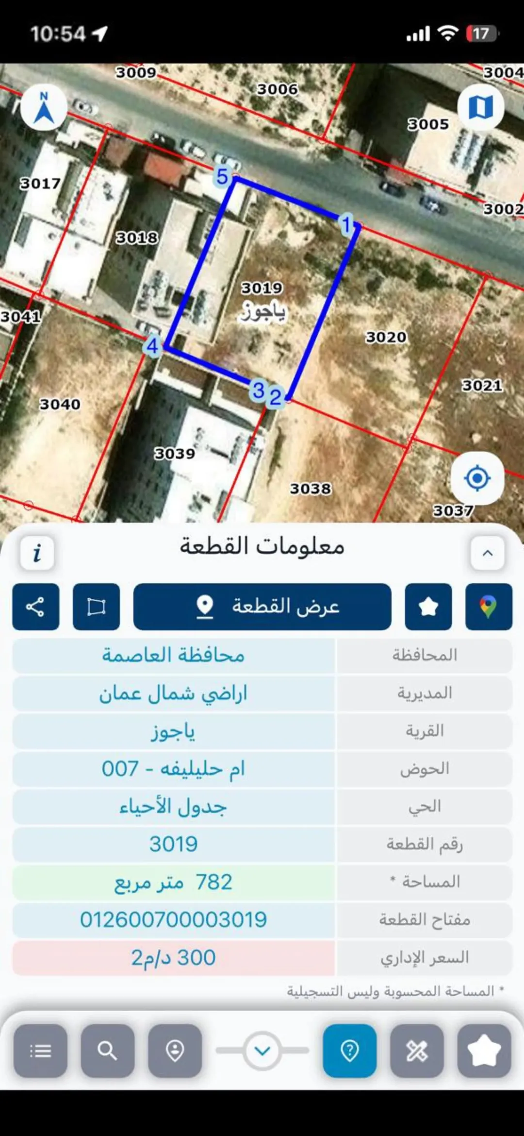قطعتين ارض مميزة للبيع في ياجوز