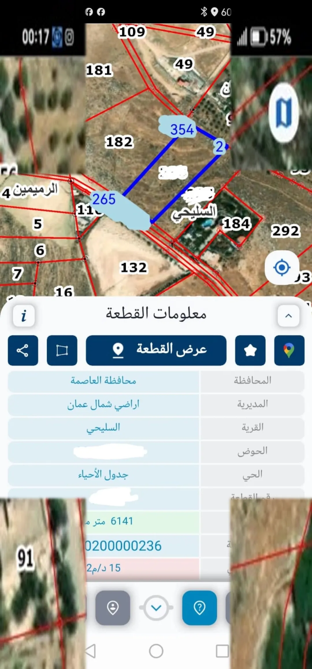 ارض شارع الأردن اراضي شمال عمان السليحي