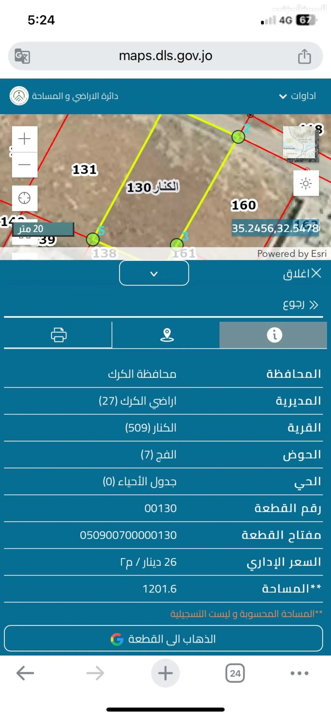 أرض سكنية مميزة للبيع في الثنية – الكرك