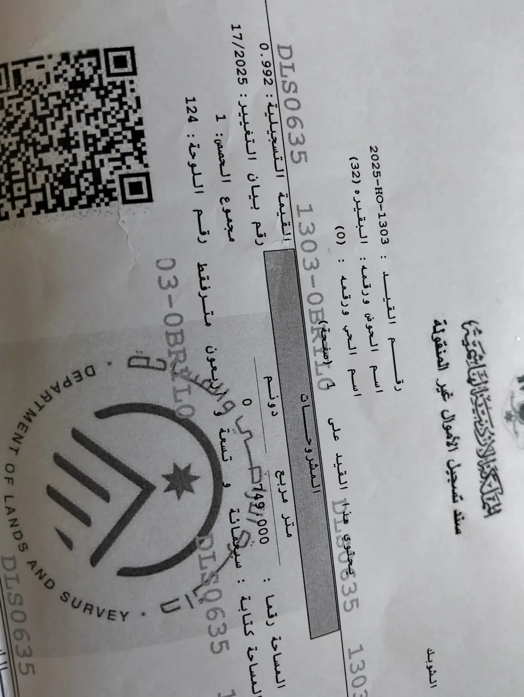 ارض سكنية مستوية ذات إطلالة مرتفعه