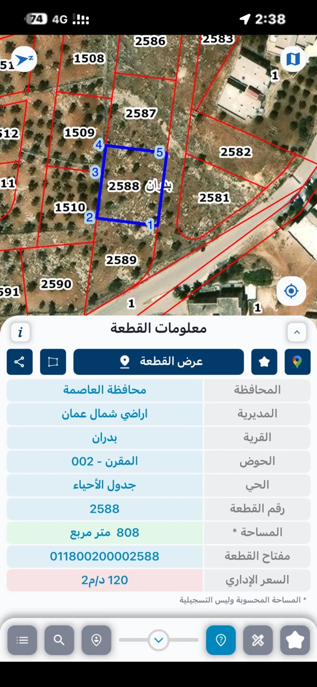 أرض سكنية مميزة للبيع في شفا بدران