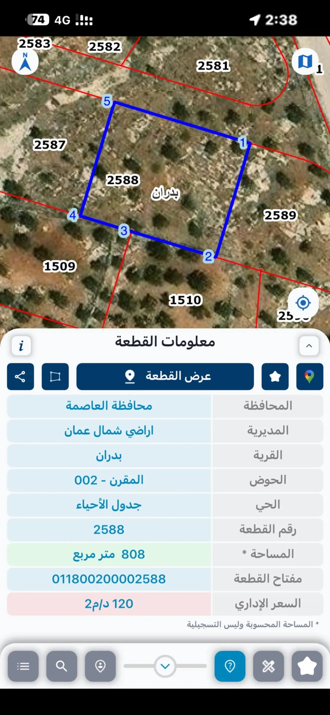 أرض سكنية مميزة للبيع في شفا بدران