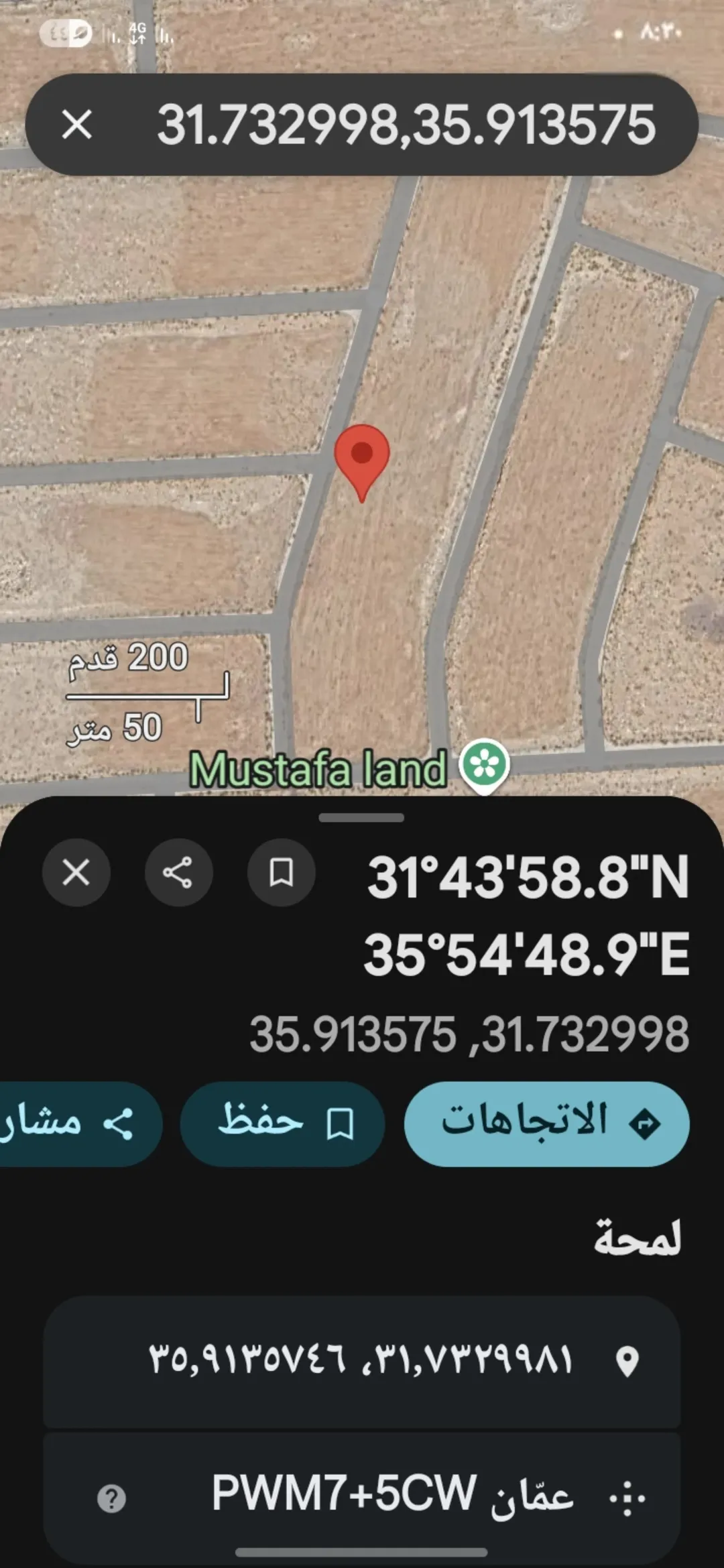 أرض سكنية للبيع في القسطل – مشروع بوابة عمان