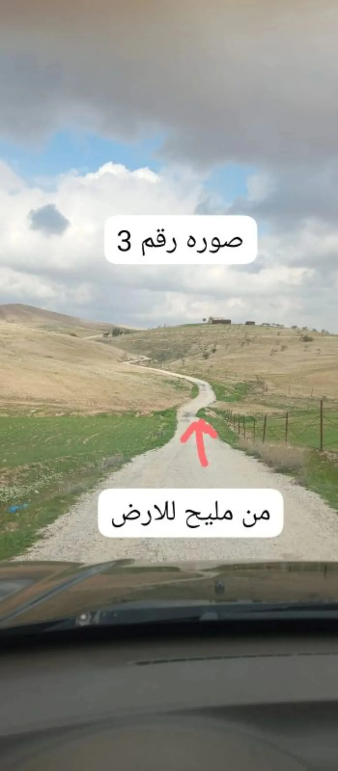 ارض زراعية وسكنية للبيع في مادبا ذيبان مليح حوض العلاقي
