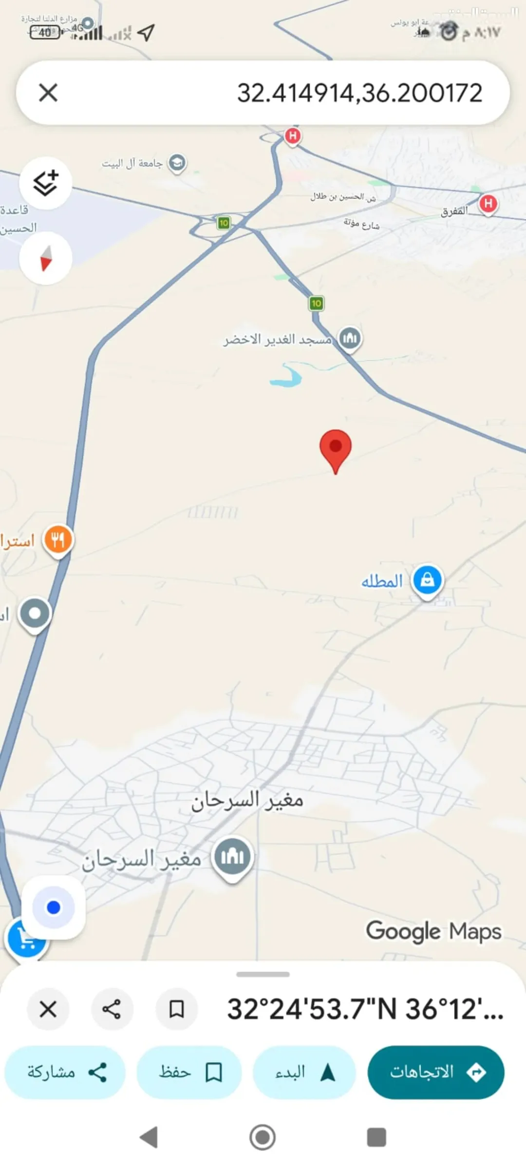 أرض زراعية للبيع في الغدير الأبيض – المفرق
