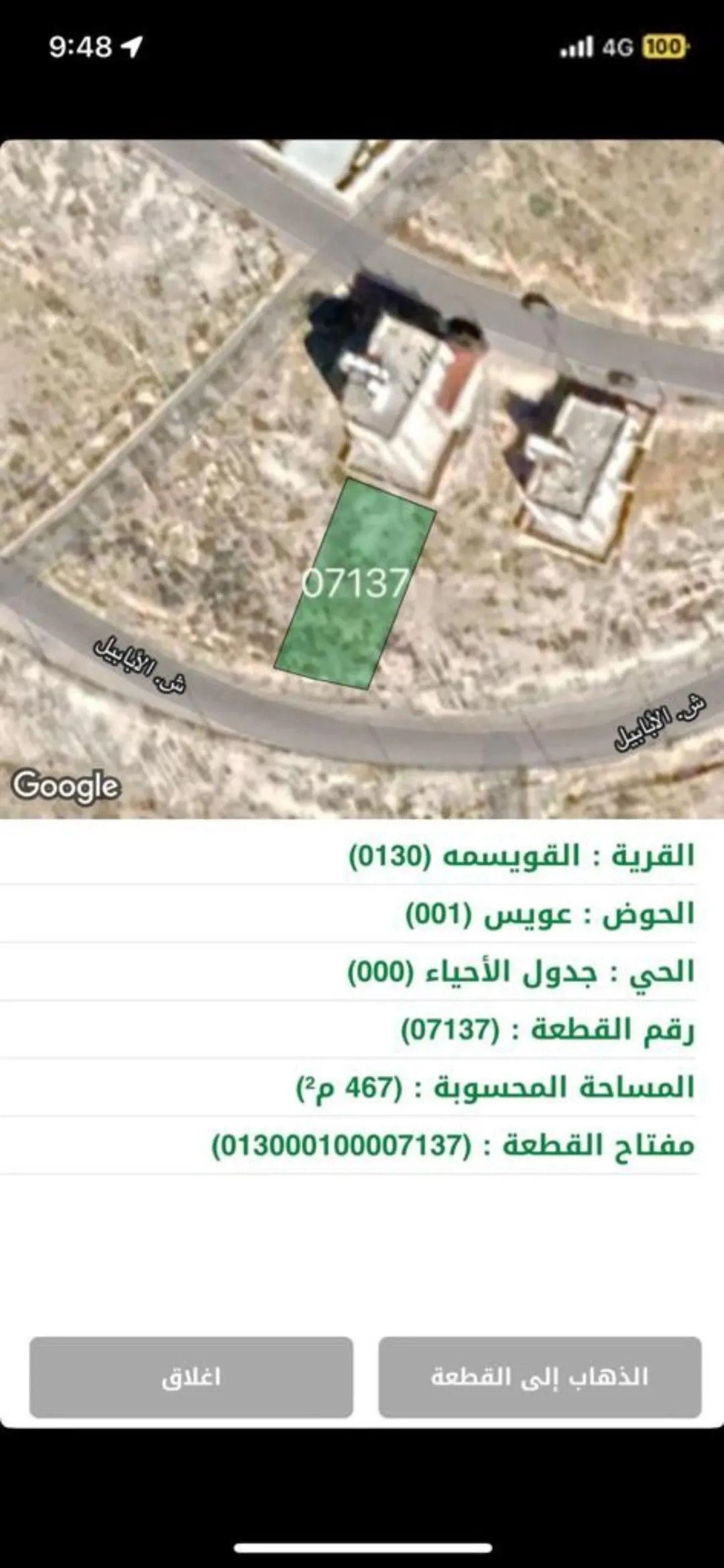 ارض للبيع بسعر مغري