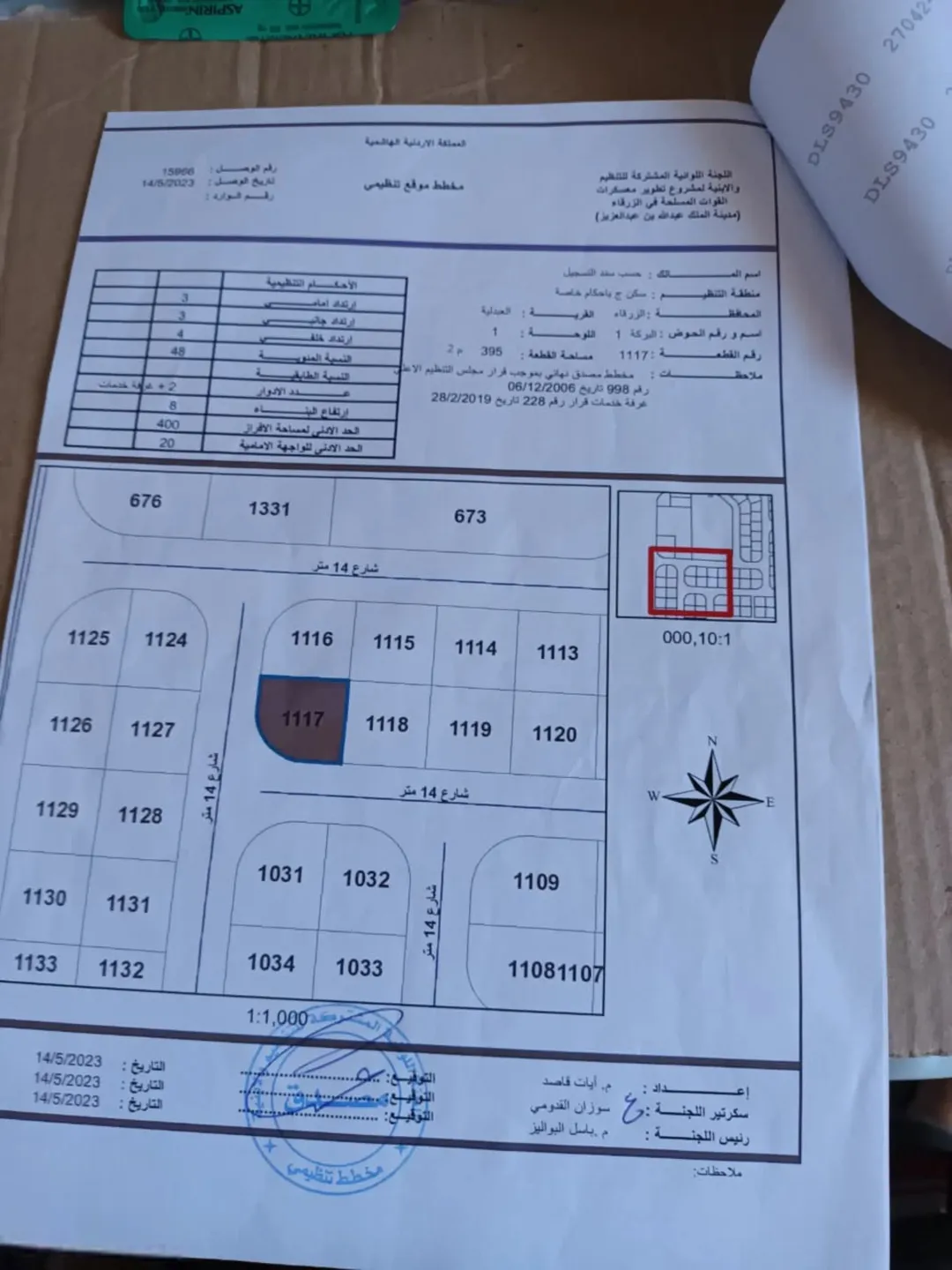 أرض سكنية مميزة للبيع في مدينة الشرق – المرحلة الأولى