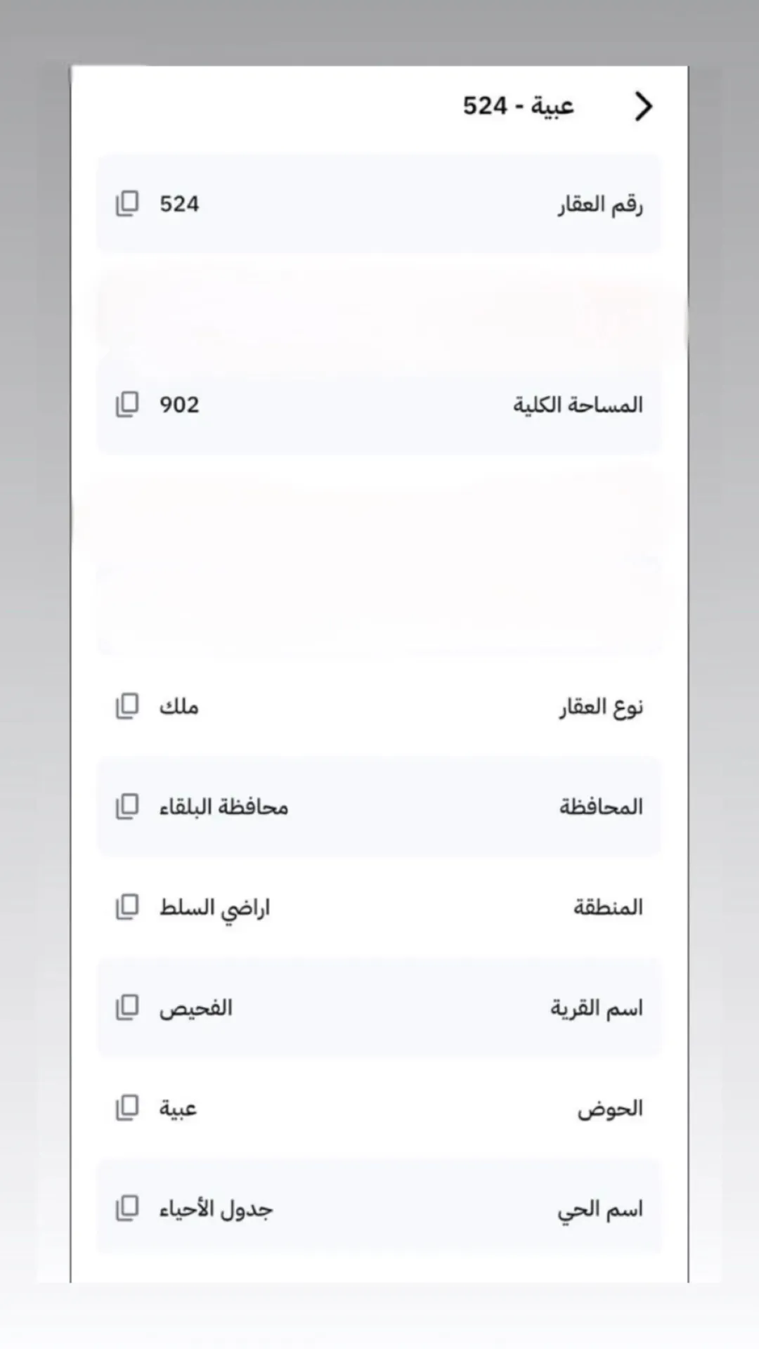 قطعة أرض سكنية استثنائية في أرقى مواقع الفحيص