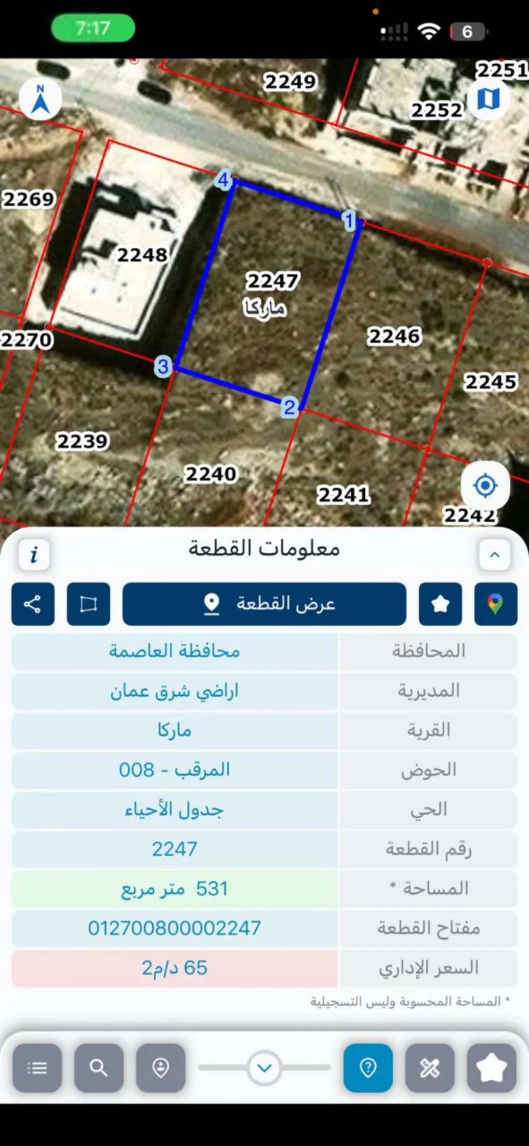 ارض مميزة بسعر مميز