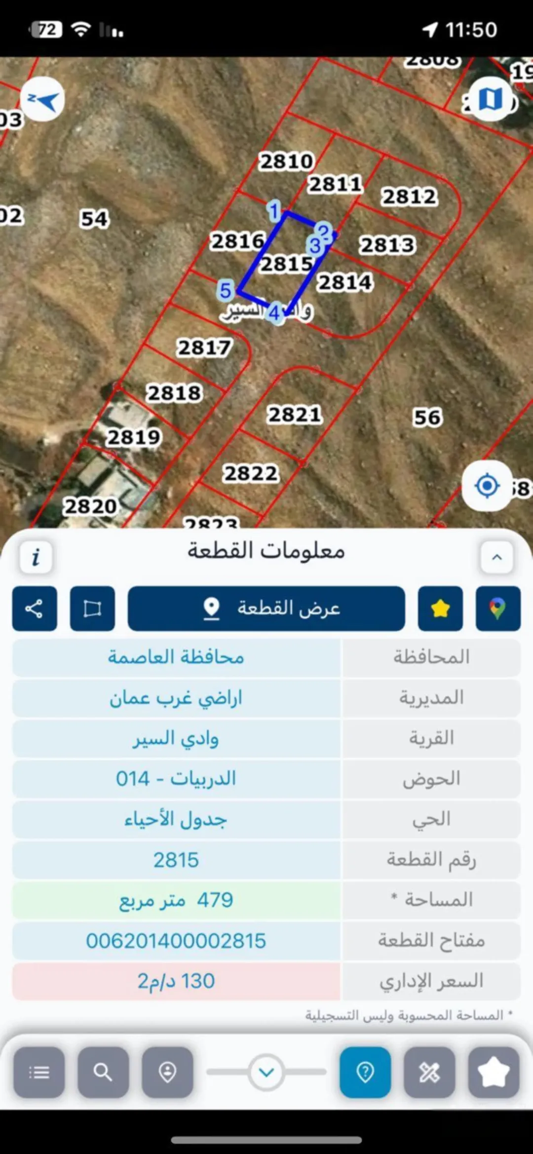قطعة ارض مميزة في البيادر ام السوس