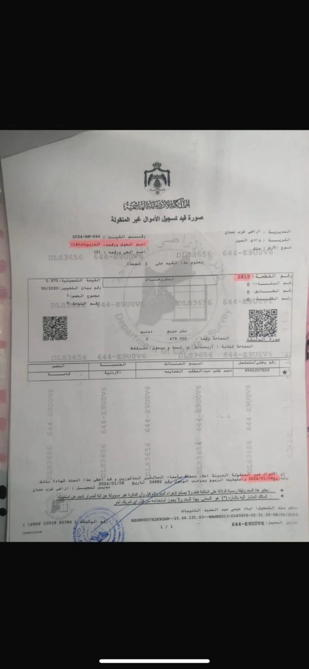 قطعة ارض مميزة في البيادر ام السوس