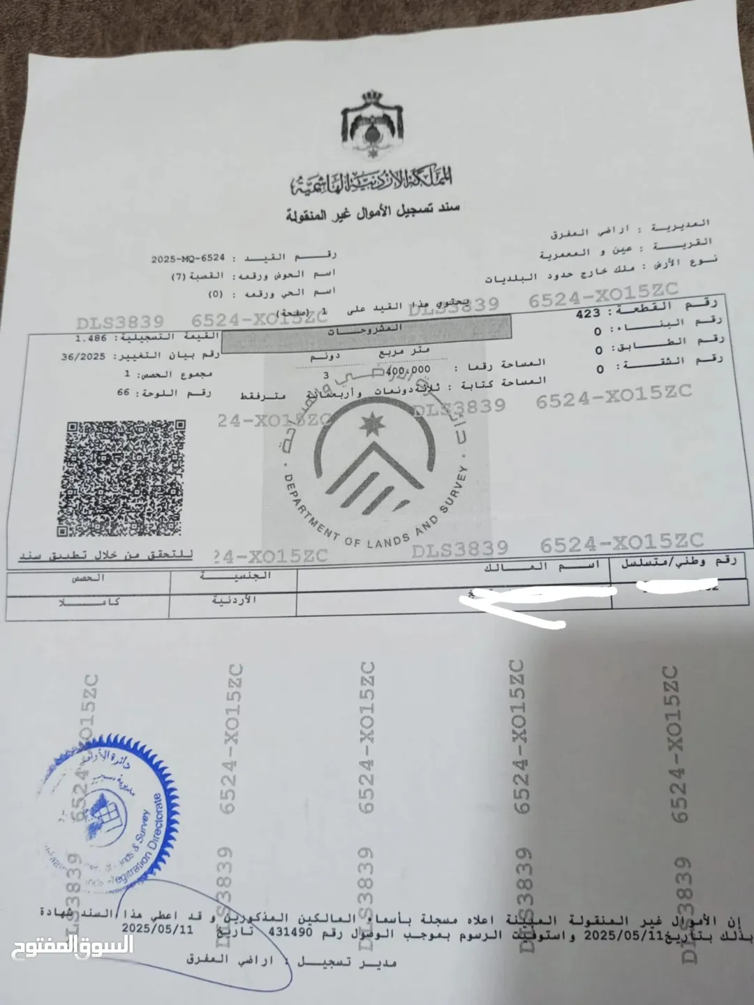 ارض زراعية في عين المعمرية – مثالية للمزارع والشاليهات