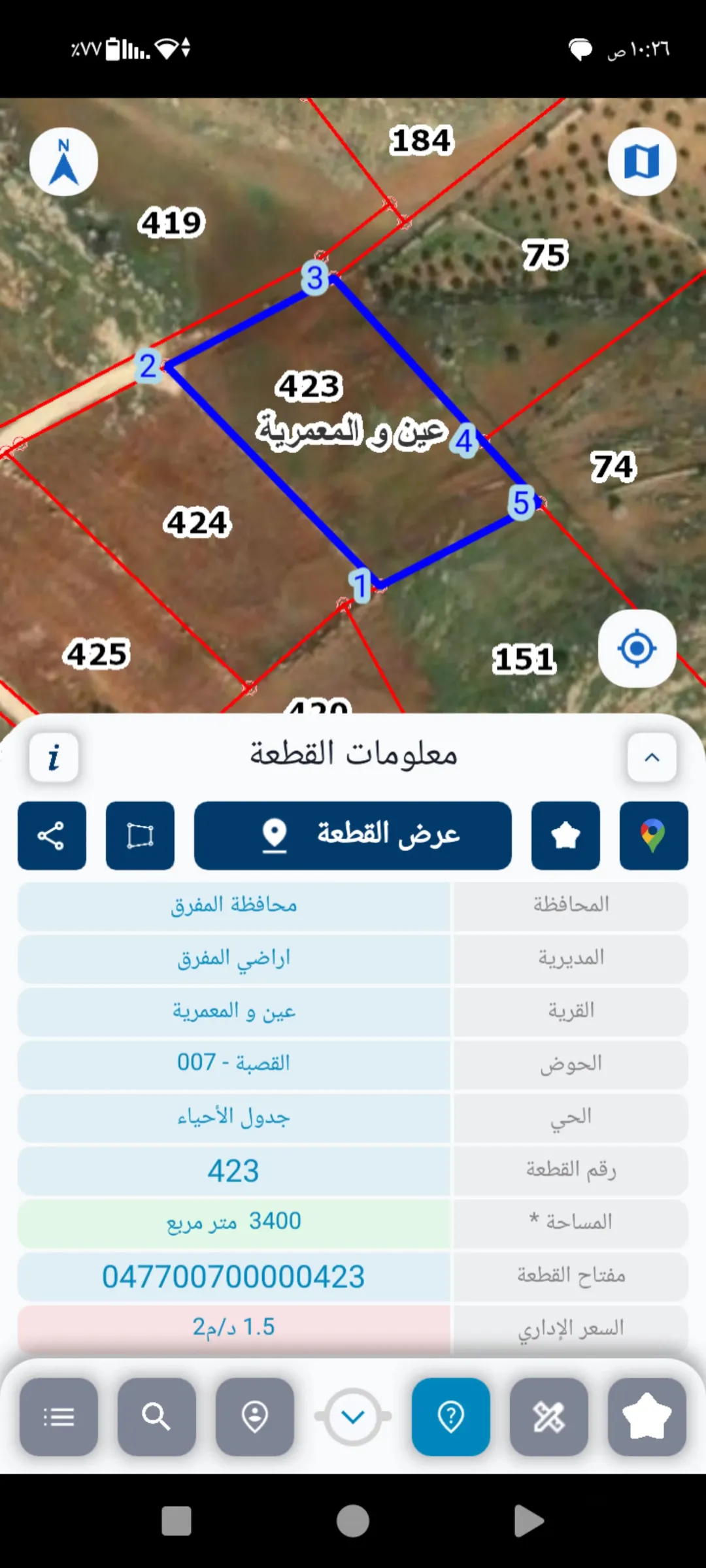 ارض زراعية في عين المعمرية – مثالية للمزارع والشاليهات