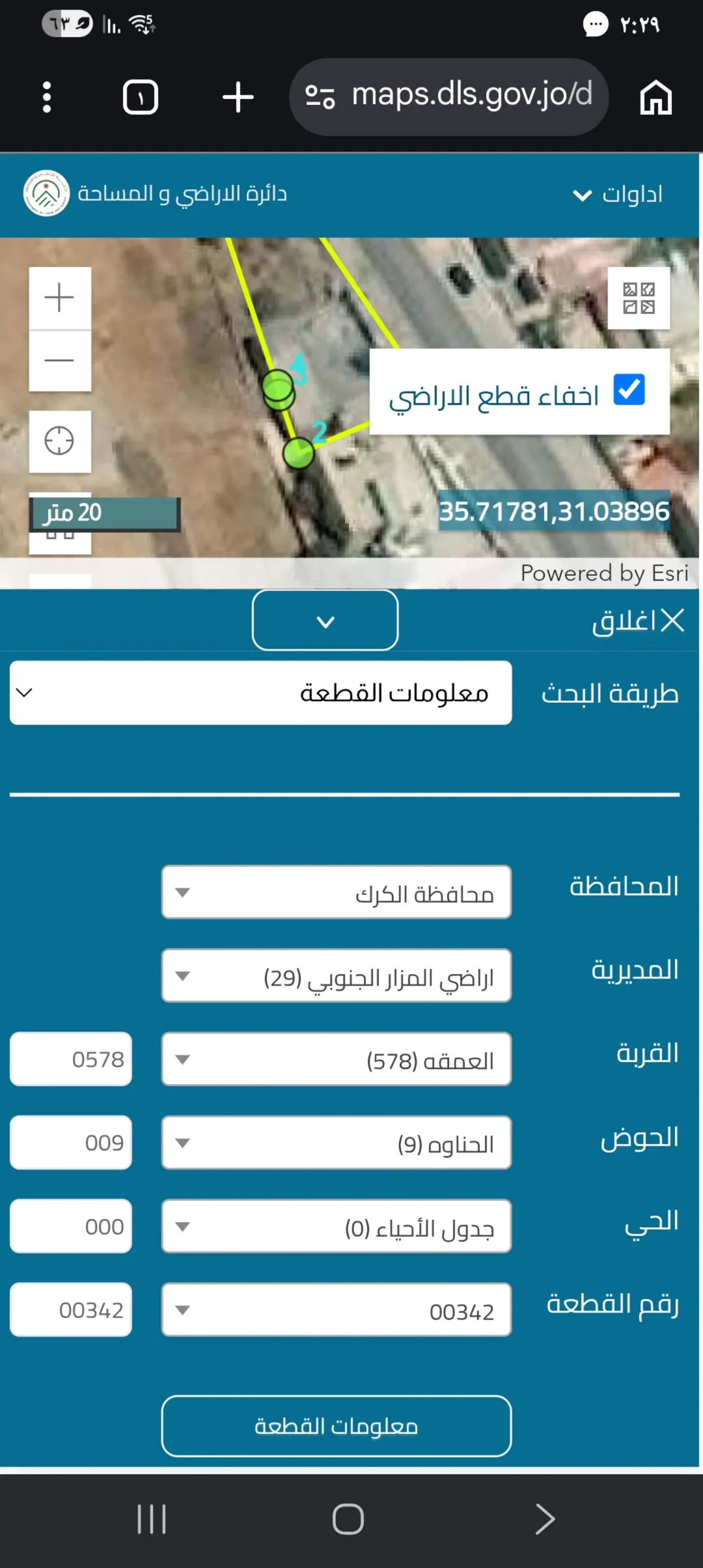 قطعة أرض مميزة للبيع في مؤاب العمرية على شارع رئيسي