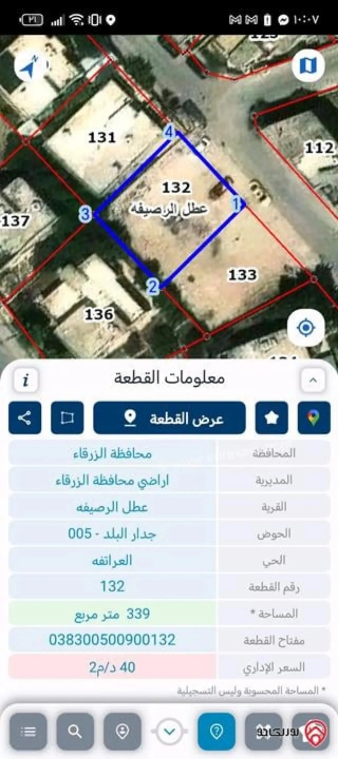 أرض سكنية للبيع في حي العامرية – الرصيفة