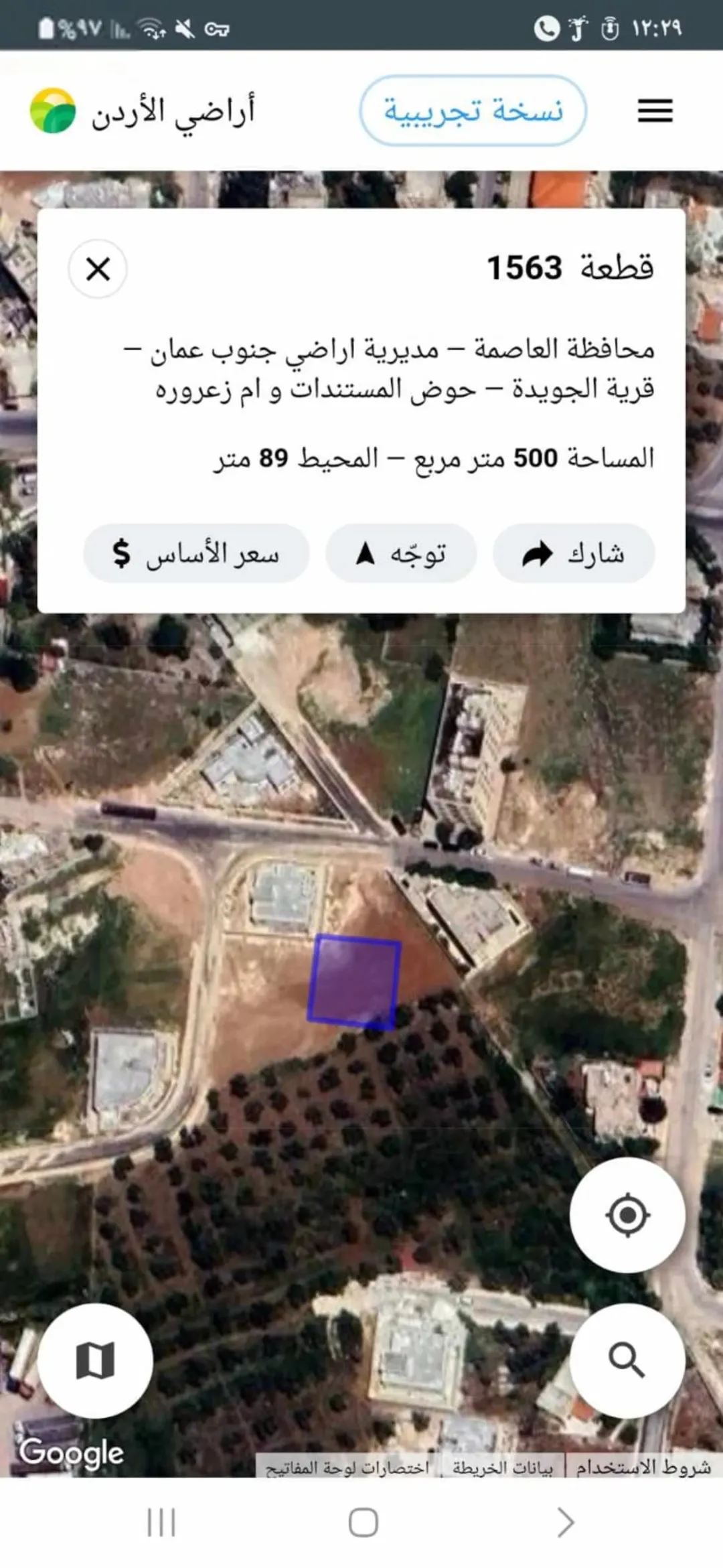 قطعة أرض سكنية مميزة للبيع في الجويدة – حي الباير