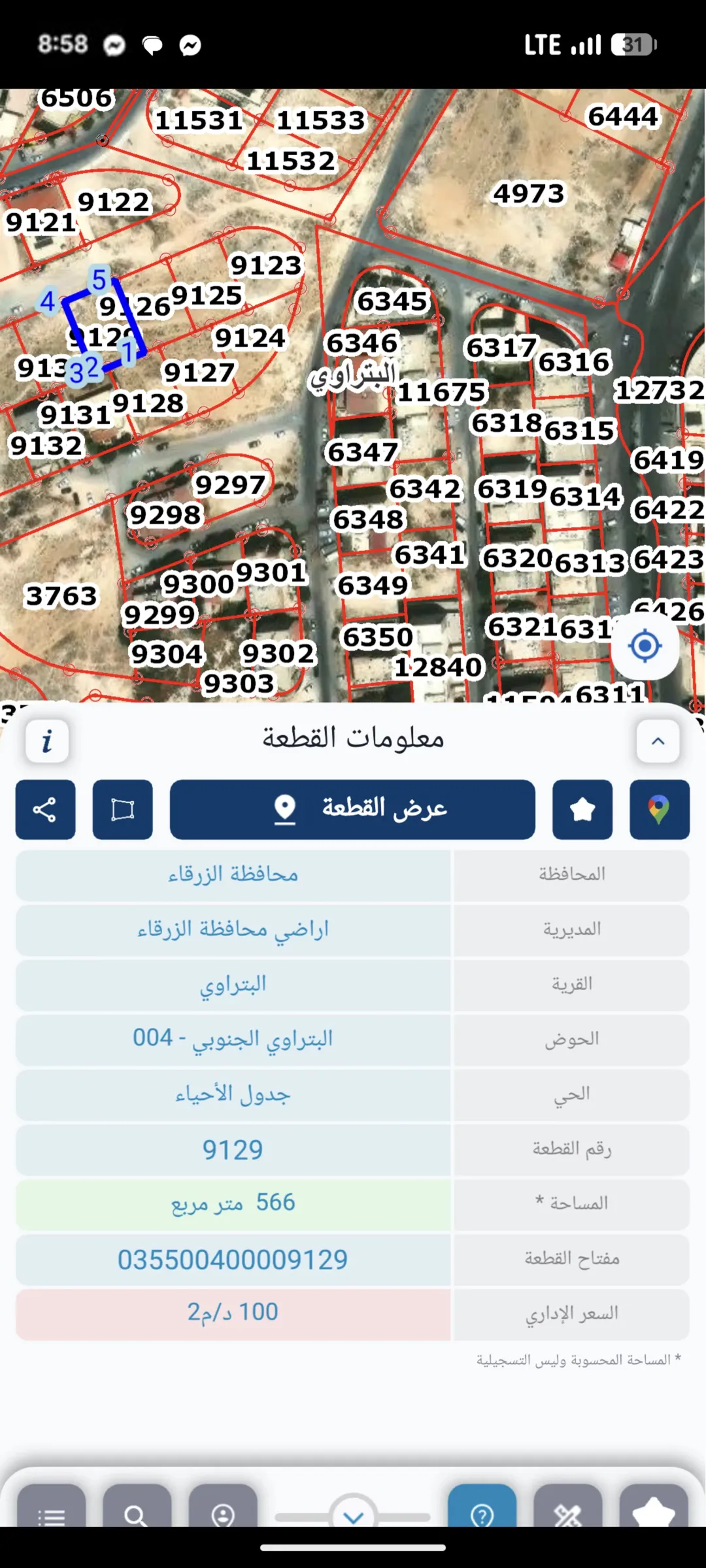 ارض 566 متر مطلة على شارع الكرامة الوينك حوض البتراوي جنوبي 4