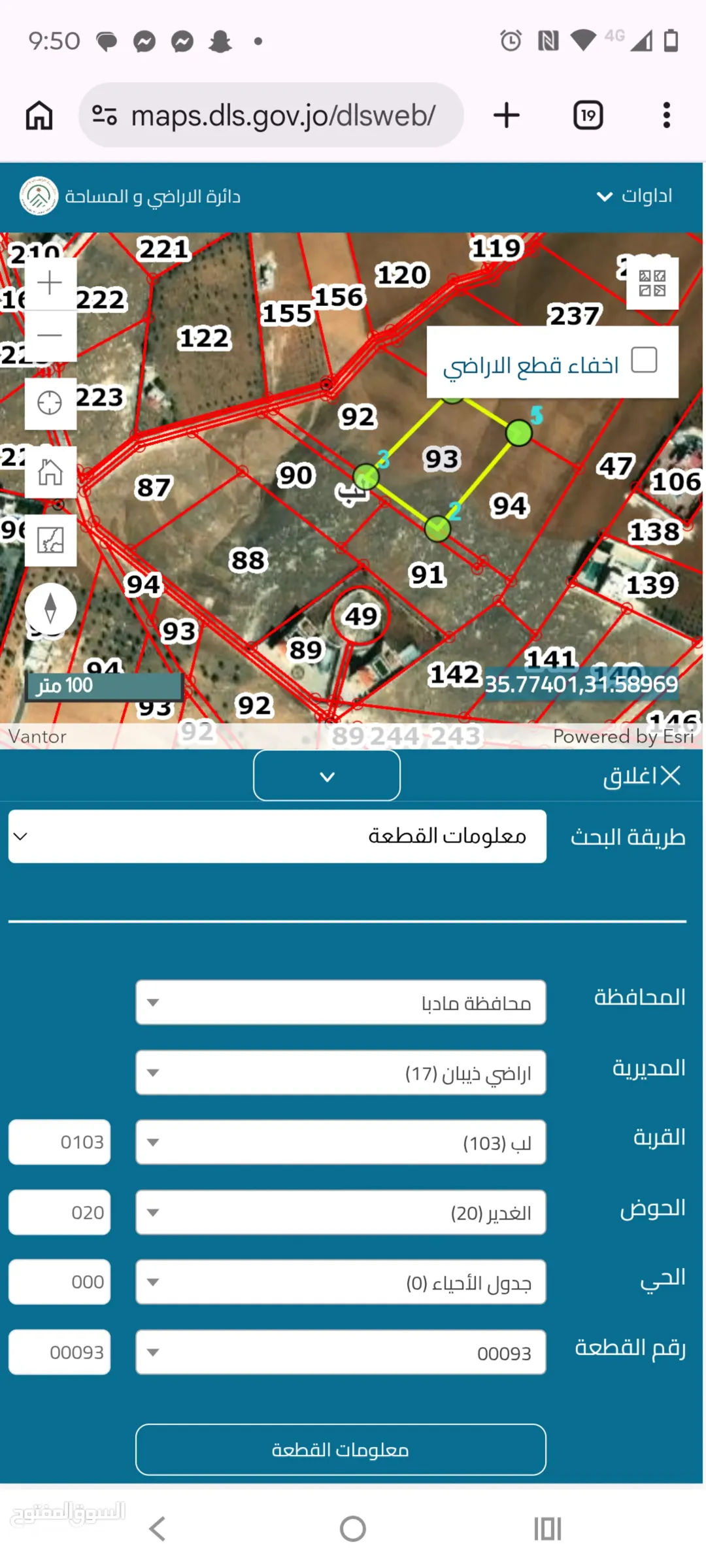 قطعة زراعية بمادبا اراضي ذيبان لب حوض الغدير قطعة رقم 93
