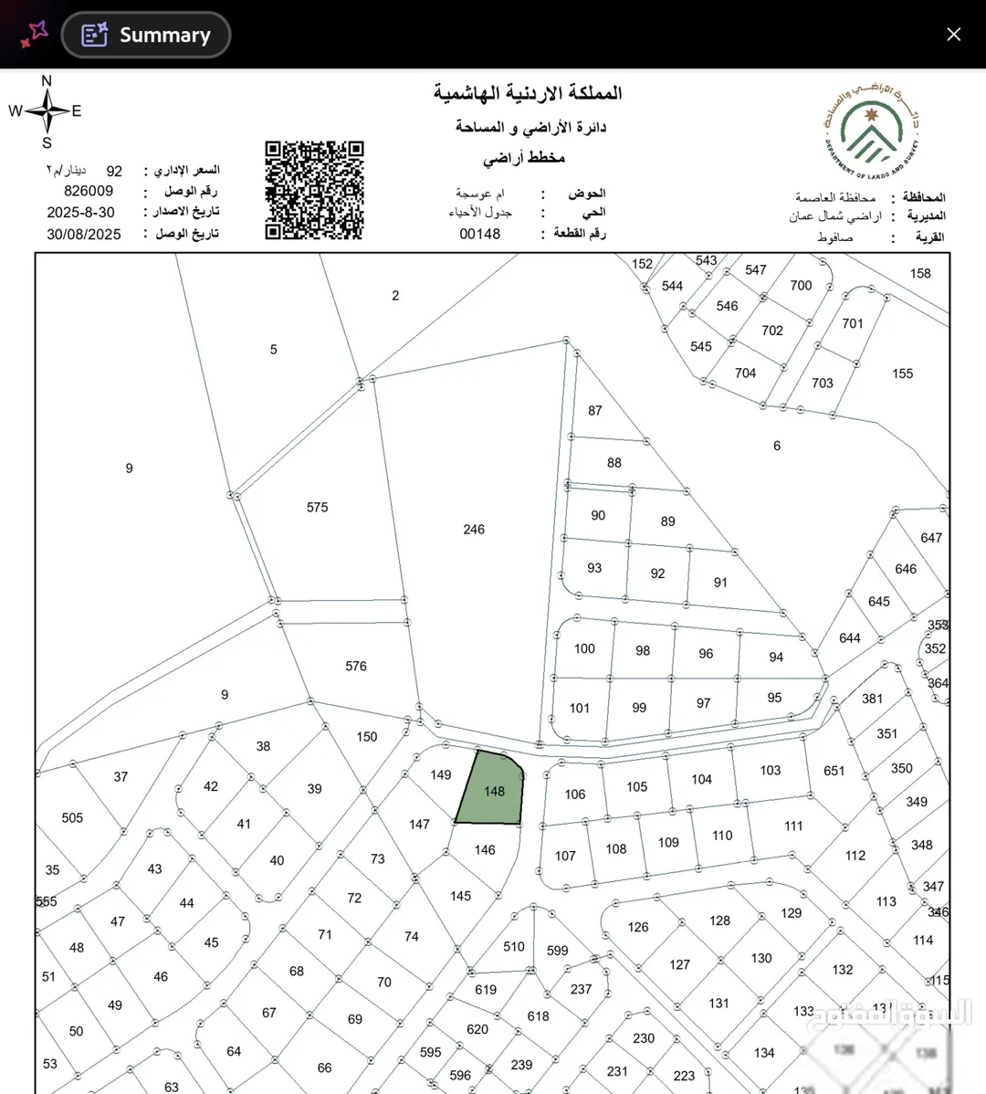 فرصة استثمارية مميزة لقطعة أرض سكنية