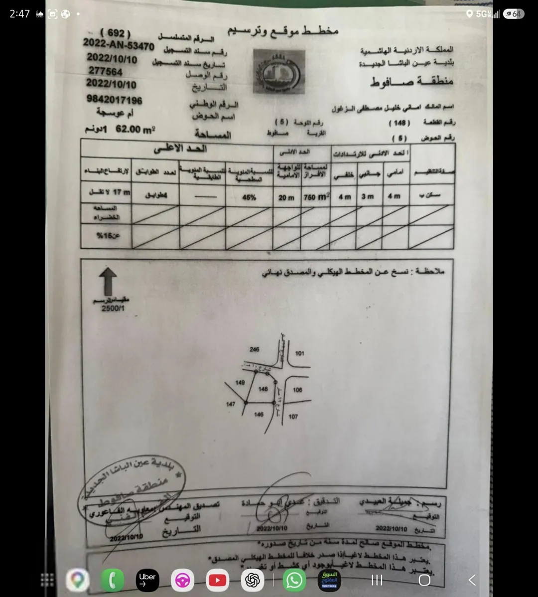 فرصة استثمارية مميزة لقطعة أرض سكنية