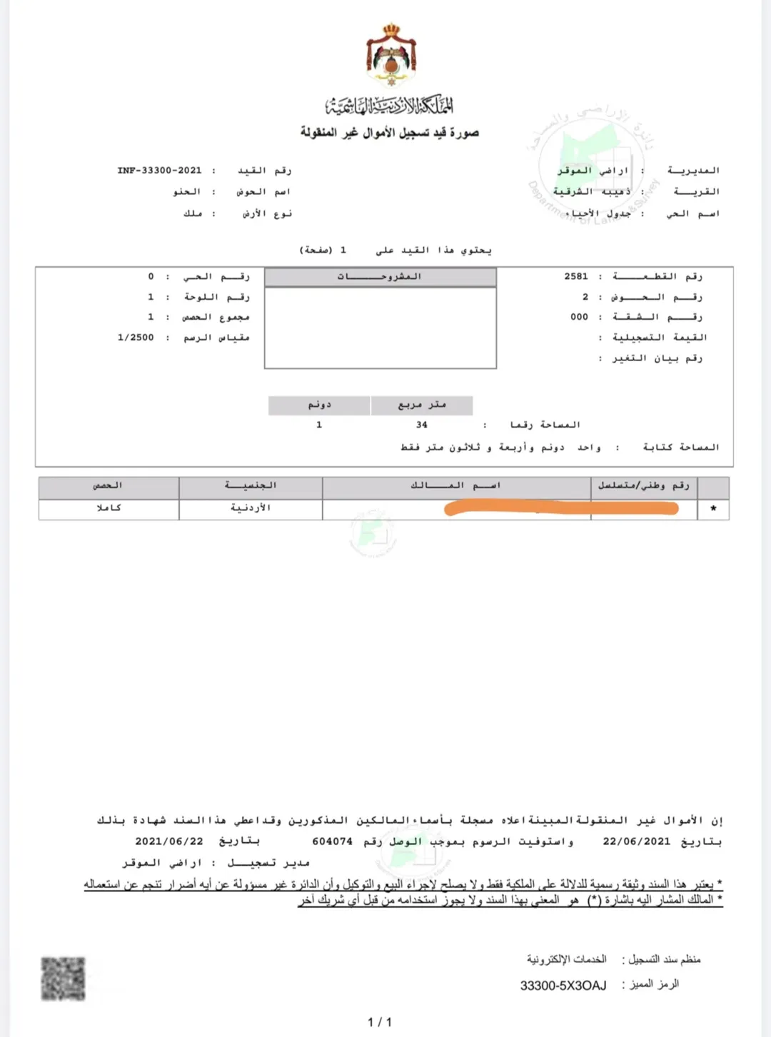 ارض للبيع مباشرة