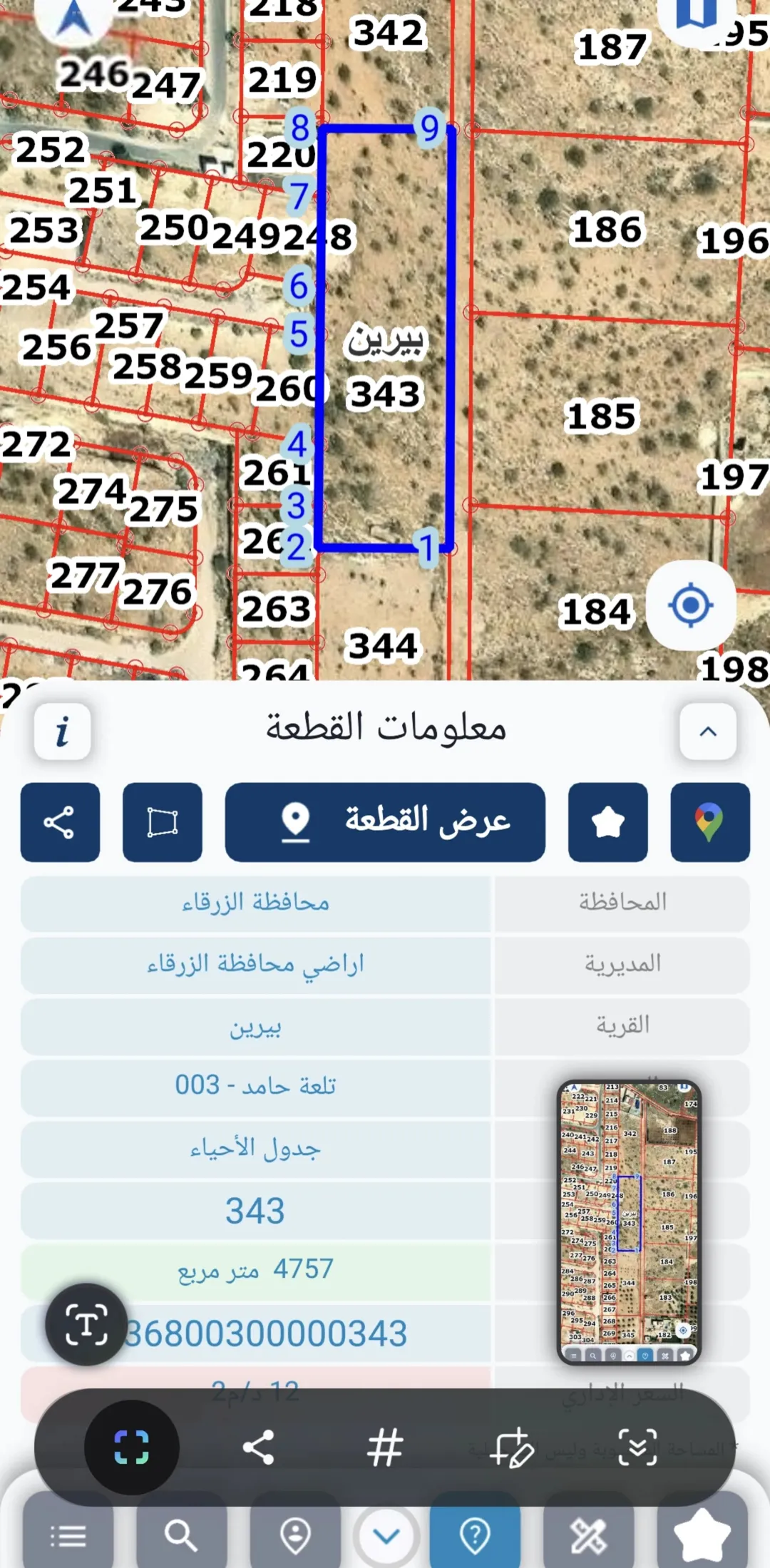 أرض زراعية مميزة للبيع في بيرين، الزرقاء – مثالية للمزارع والشاليهات