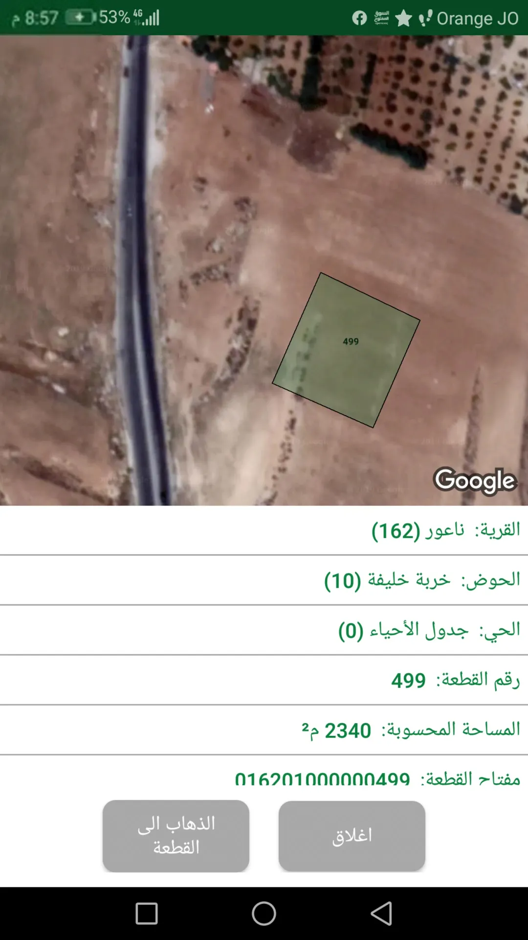 أرض للبيع في مرج الحمام – خربة خليفة